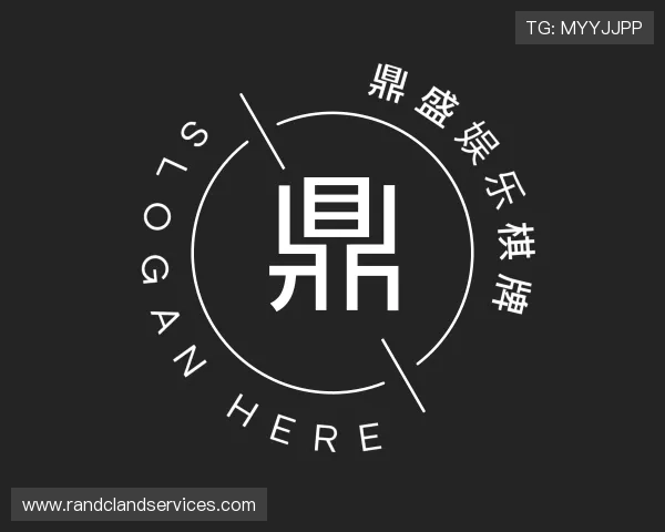 解读鼎盛娱乐棋牌